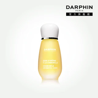 【DARPHIN 朵法】甘菊芳香精露15ml(舒緩修護 去泛紅敏弱美容神油)