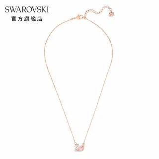 【SWAROVSKI 施華洛世奇】Dazzling Swan 玫金色光彩粉紅天鵝項鏈