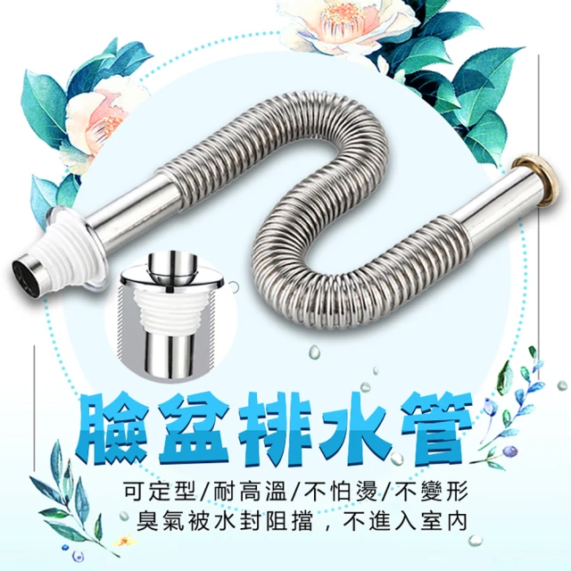 【豪麥源】304下水管(洗手台洗臉盆不鏽鋼下水管 流理台SUS304不銹鋼水管 防臭排水管 接管)