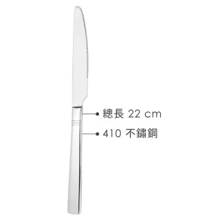 【Pulsiva】Berlin不鏽鋼牛排刀(22cm)