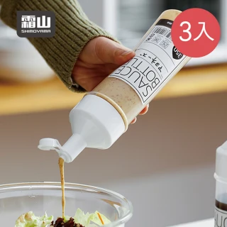 【SHIMOYAMA 霜山】擠壓式調味醬料瓶-350ml-3入(調味罐 沙拉醬 果醬 油醋醬)