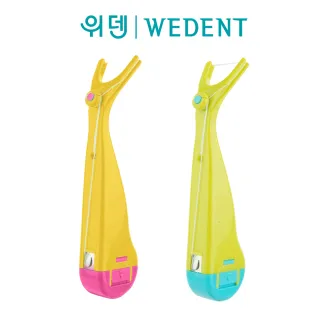 【韓國 WEDENT 威登】兒童攜帶式牙線棒 2入組(顏色隨機/附收納盒)