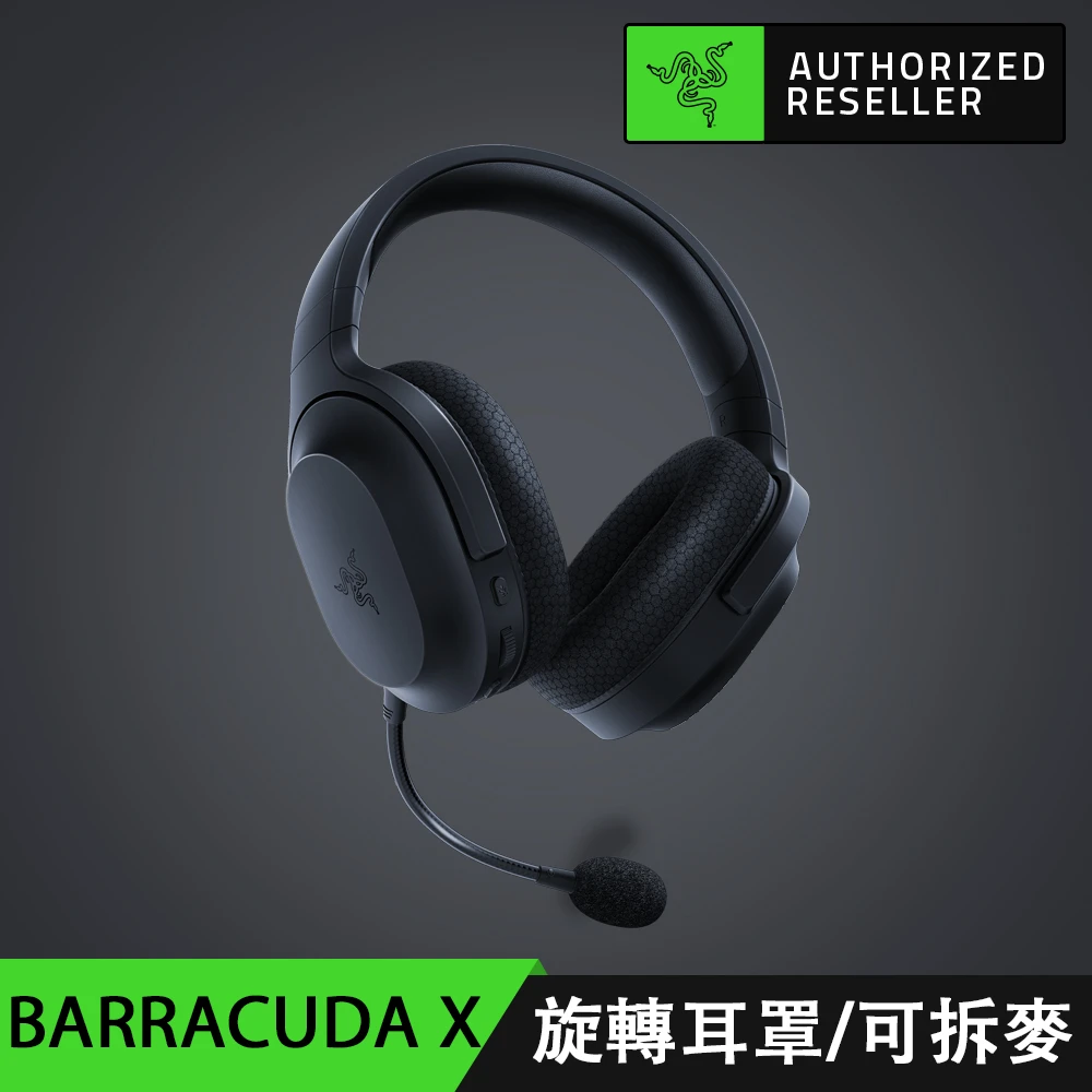 【Razer 雷蛇】Razer Barracuda X★ 梭魚無線耳機 X
