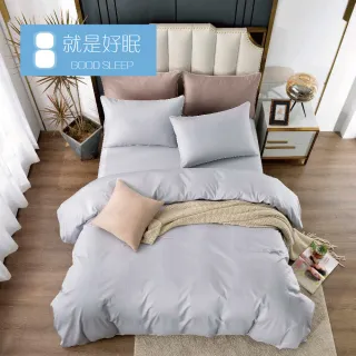 【就是好眠】100%長絨棉四件式床包組-永恆迪灰(加大)