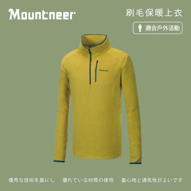 【Mountneer 山林】男刷毛保暖上衣-芥末黃-32F01-60(t恤/男裝/上衣/休閒上衣)