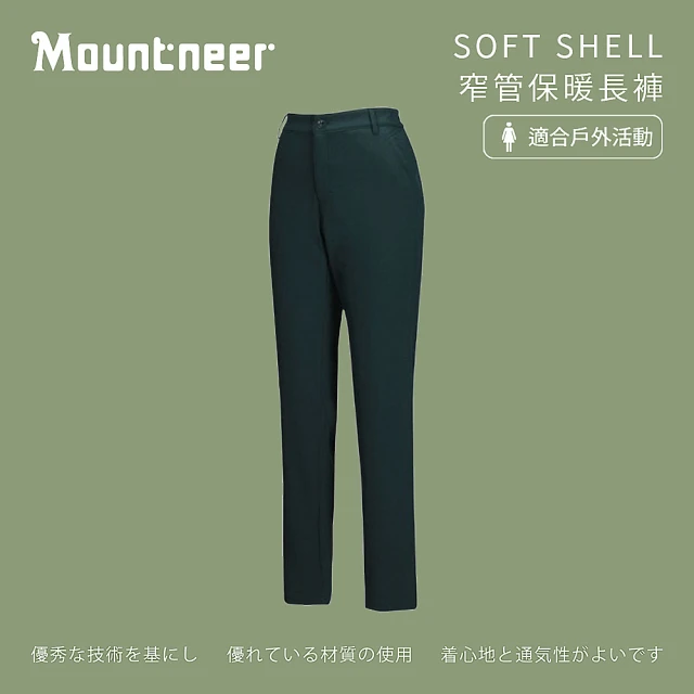 【Mountneer 山林】女SOFT SHELL窄管保暖長褲-藍綠-22S08-84(女裝/長褲/運動褲/直筒褲)