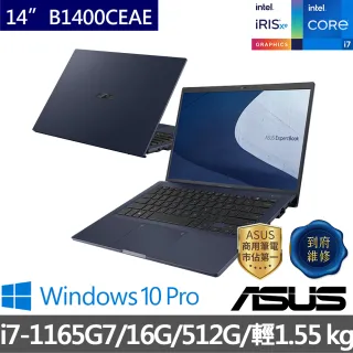 【ASUS 華碩】B1400CEAE-0531A1165G7 14吋商用筆電(i7-1165G7/16G/512GB SSD/W10 Pro)