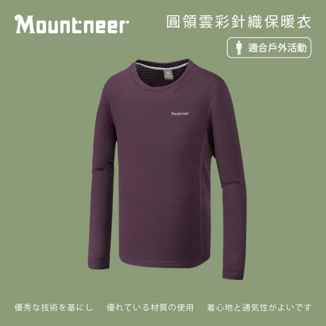 Mountneer 山林【Mountneer 山林】男圓領雲彩針織保暖衣-暗紫紅-22P17-41(t恤/男裝/上衣/休閒上衣)