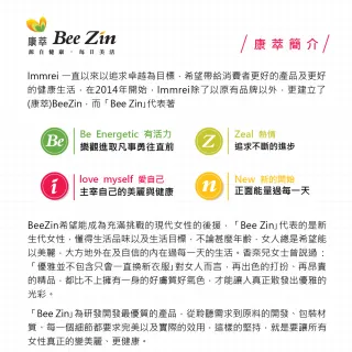 【BeeZin 康萃】瑞莎代言 維生素C膠原發泡錠x8瓶(4克/錠;20錠/瓶)