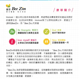 【BeeZin康萃】瑞莎代言 極煥美妍胎盤膠原錠x3瓶(30錠/瓶)