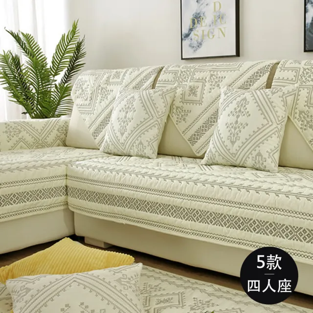 【好物良品】四人座中式古典系列_現代風棉立體刺繡防滑沙發墊組合