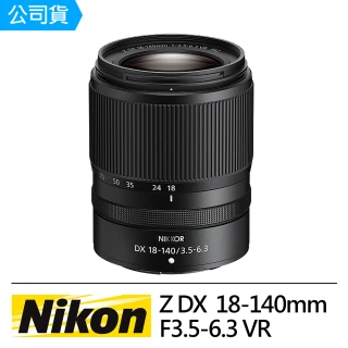 【Nikon 尼康】NIKKOR Z DX 18-140mm F3.5-6.3 VR(公司貨)