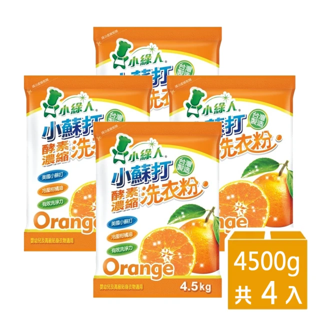 橘子工坊 天然濃縮洗衣粉環保包-制菌力99.9%(1350g