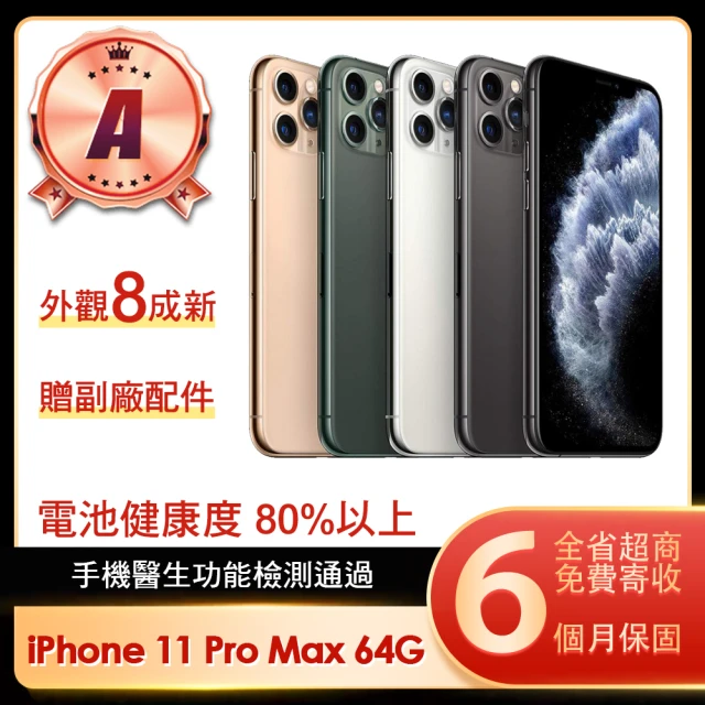 Apple 蘋果【Apple 蘋果】福利品 iPhone 11 Pro Max 64G 6.5吋智慧型手機(8成新)