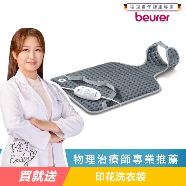 【beurer 德國博依】熱敷墊《頸背專用型》HK 53(三年保固)