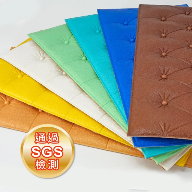 【Sunland】WP3D010-4P 加厚防撞壁貼 立體防撞隔音棉-4片組