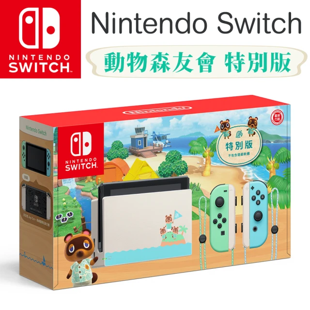 【Nintendo 任天堂】Switch 集合啦 動物森友會 特別版主機(台灣公司貨)