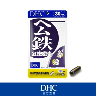 【DHC】紅嫩鐵素 30日份(60粒/包)