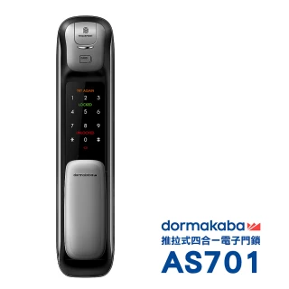 【Dormakaba】AS701一鍵推拉式密碼/指紋/卡片/鑰匙智慧電子門鎖 銀色(附基本安裝)