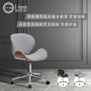 【E-home】杜迪曲木無扶手可調式電腦椅TFC034A 二色可選(辦公椅 電腦椅)