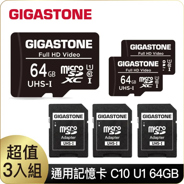 【Gigastone