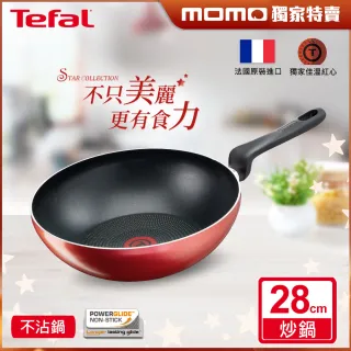 【Tefal 特福】法國製星鑽紅系列28CM不沾鍋炒鍋