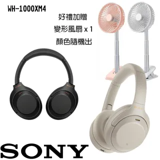 【SONY 索尼】WH-1000XM4無線藍牙降噪耳罩式耳機(公司貨)