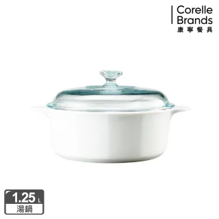 【美國康寧 Corningware】1.2L純白圓型康寧鍋