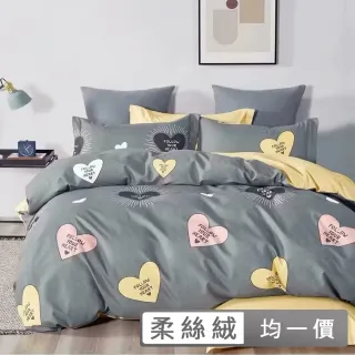 【這個好窩】台灣製 頂級柔絲絨床包枕套組-多色任選(單人/雙人/加大)