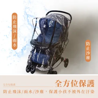 防飛沫嬰兒車雨罩-一般款(升級EVA食品級雨罩 透明防水透氣嬰兒手推車雨罩/兒童傘車 拉鍊通用型)