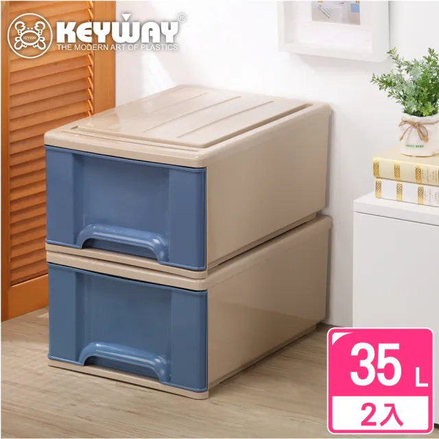 【KEYWAY】面寬40-多托抽屜整理箱-2入(收納箱