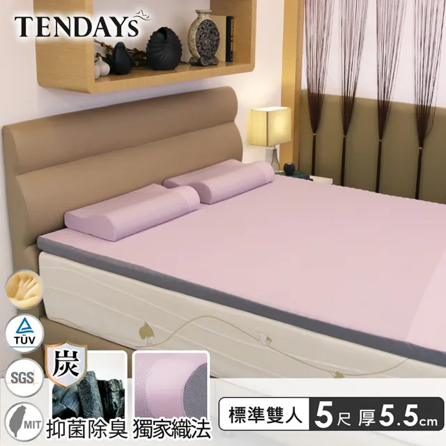 【TENDAYS】玩色柔眠記憶床5尺標準雙人(薰衣紫