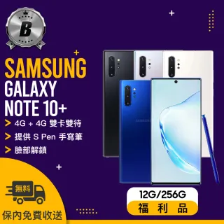 【SAMSUNG 三星】N9750 12G/256G NOTE 10+ 福利品手機(贈 空壓殼 盥洗包)