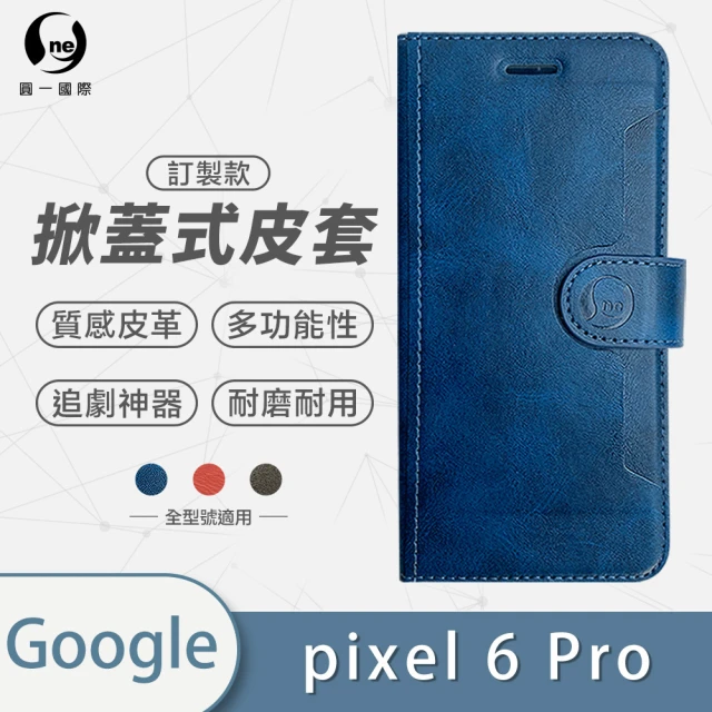 【o-one】Google Pixel 6 Pro 高質感皮革可立式掀蓋手機皮套(多色可選)