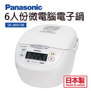【Panasonic 國際牌】6人份微電腦電子鍋(SR-JMN108)