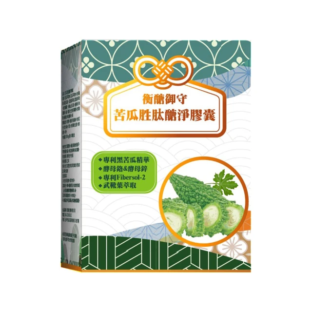 【YAYU Biomed 雅譽生醫】苦瓜胜肽醣淨膠囊30顆/盒(苦瓜胜肽)