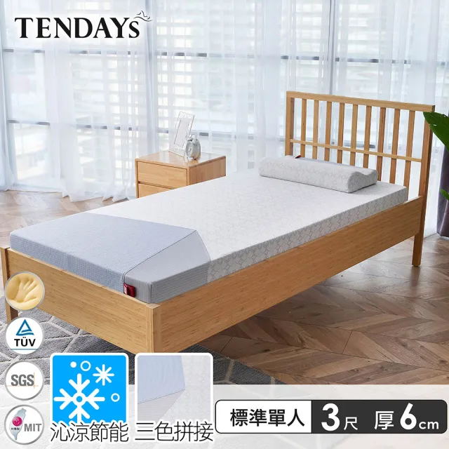 【TENDAYS】包浩斯紓壓床墊3尺標準單人(6cm厚