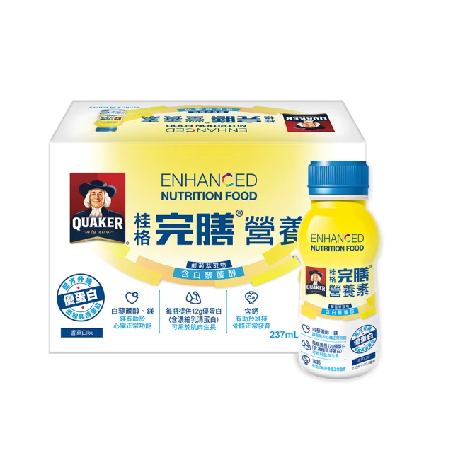 【QUAKER 桂格】桂格完膳營養素 葡萄萃取物含白藜蘆醇配方237ml×72入