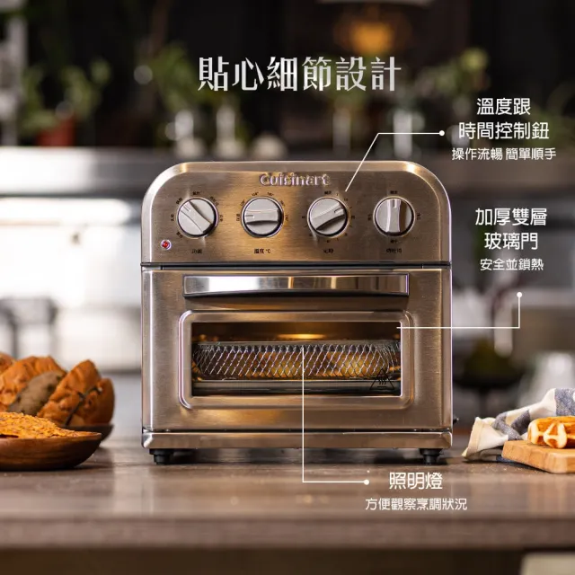 Cuisinart 美膳雅 9l多功能氣炸烤箱 Toa 28tw Momo購物網