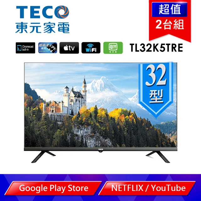 TECO 東元【TECO 東元】32型 2K聯網+Android液晶顯示器_不含視訊盒_不含安裝_2台組(TL32K5TRE)