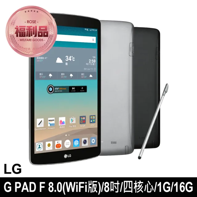 【LG 樂金】福利品 LG G Pad F 8.0 WiFi版 美版 8吋四核心平板電腦(1G/16G)
