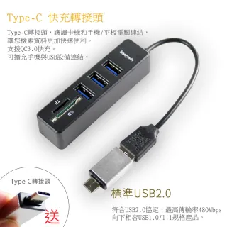 【Songwin】多用途3埠USB HUB/讀卡機SD/TF/送TypeC快充轉接頭(優質二入)