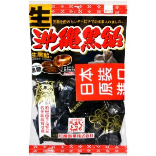 【松屋製果】松屋沖繩黑糖糖果(130g)