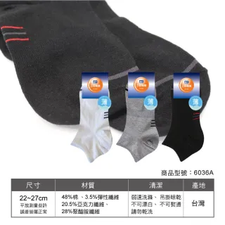 【SunFlower 三花】1/4休閒薄襪.短襪.襪子(薄款_新品上市)