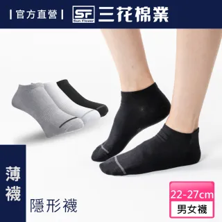 【SunFlower 三花】1/4休閒薄襪.短襪.襪子(薄款_新品上市)