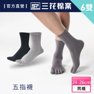 【Sun Flower三花】五趾健康棉襪.襪子.五趾襪.五指襪(買3送3件組)