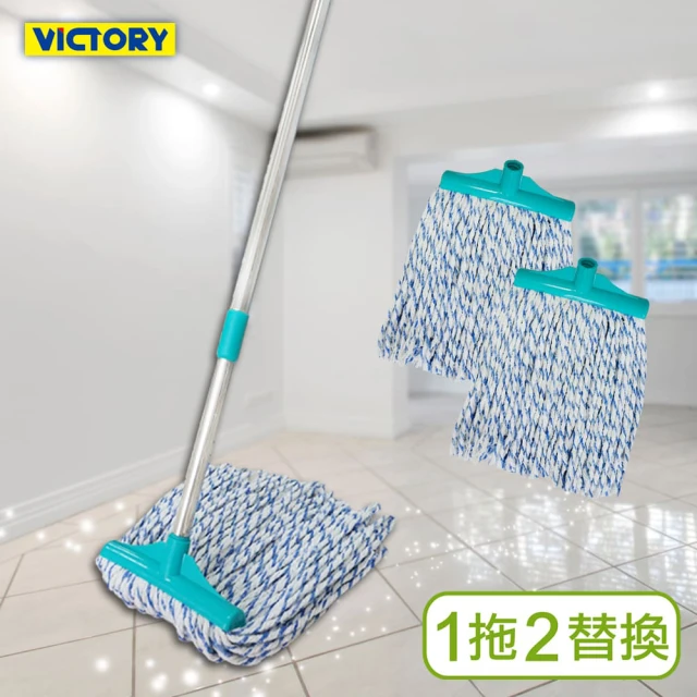 【VICTORY】不鏽鋼伸縮藍白雙拼去汙棉紗拖把-大(1拖2替換頭)