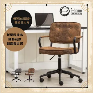 【E-home】Itzel伊澤爾復古工業風拉扣扶手電腦椅-兩色可選(辦公椅 網美椅　工業風)
