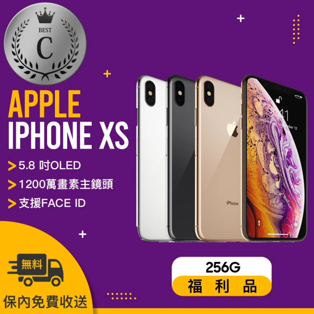 【Apple 蘋果】福利品 iPhone XS 256G(非原屏非原電 贈 空壓殼+滿版保護貼+洗手機)