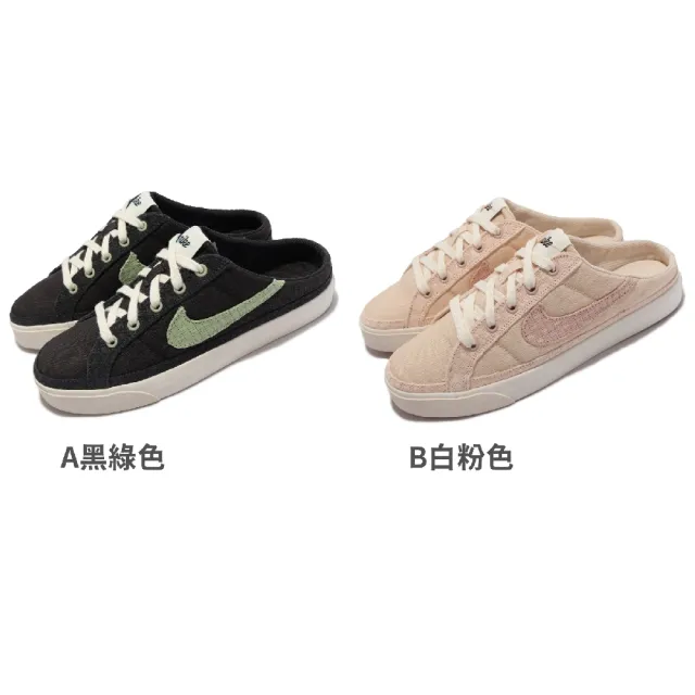 Nike 耐吉 W Court Mule 女鞋海外限定穆勒拖半包兩色單一價dm Dm Momo購物網